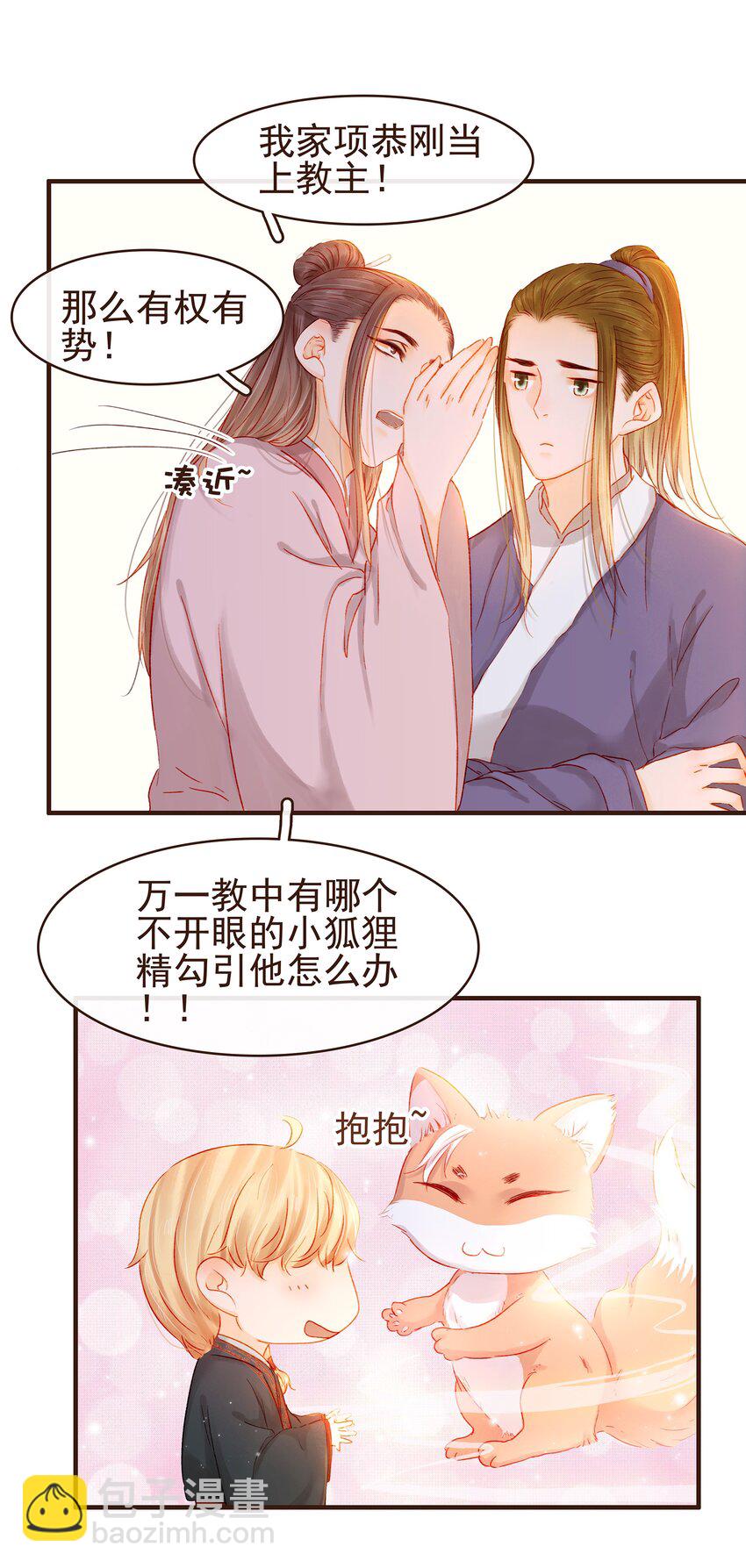 091 不醉不归-第91话