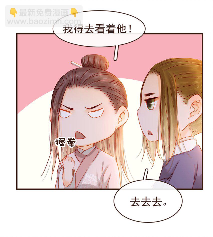 091 不醉不归-第91话