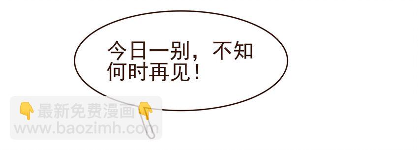 091 不醉不归-第91话