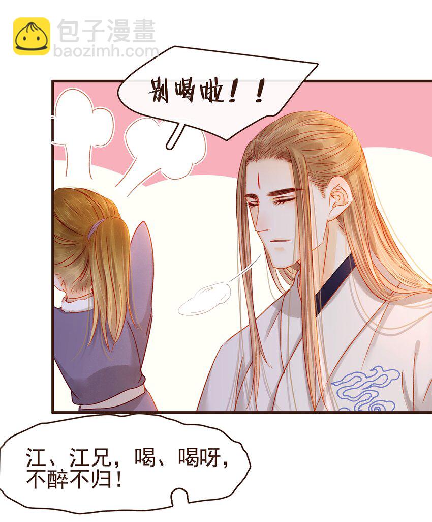 091 不醉不归-第91话