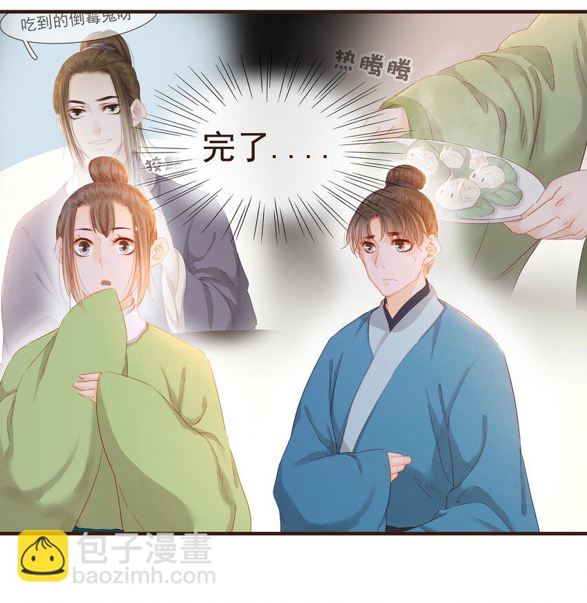 091 不醉不归-第91话