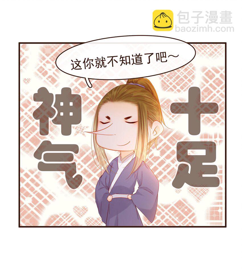 093 神气十&ldquo;足&rdquo;-第93话