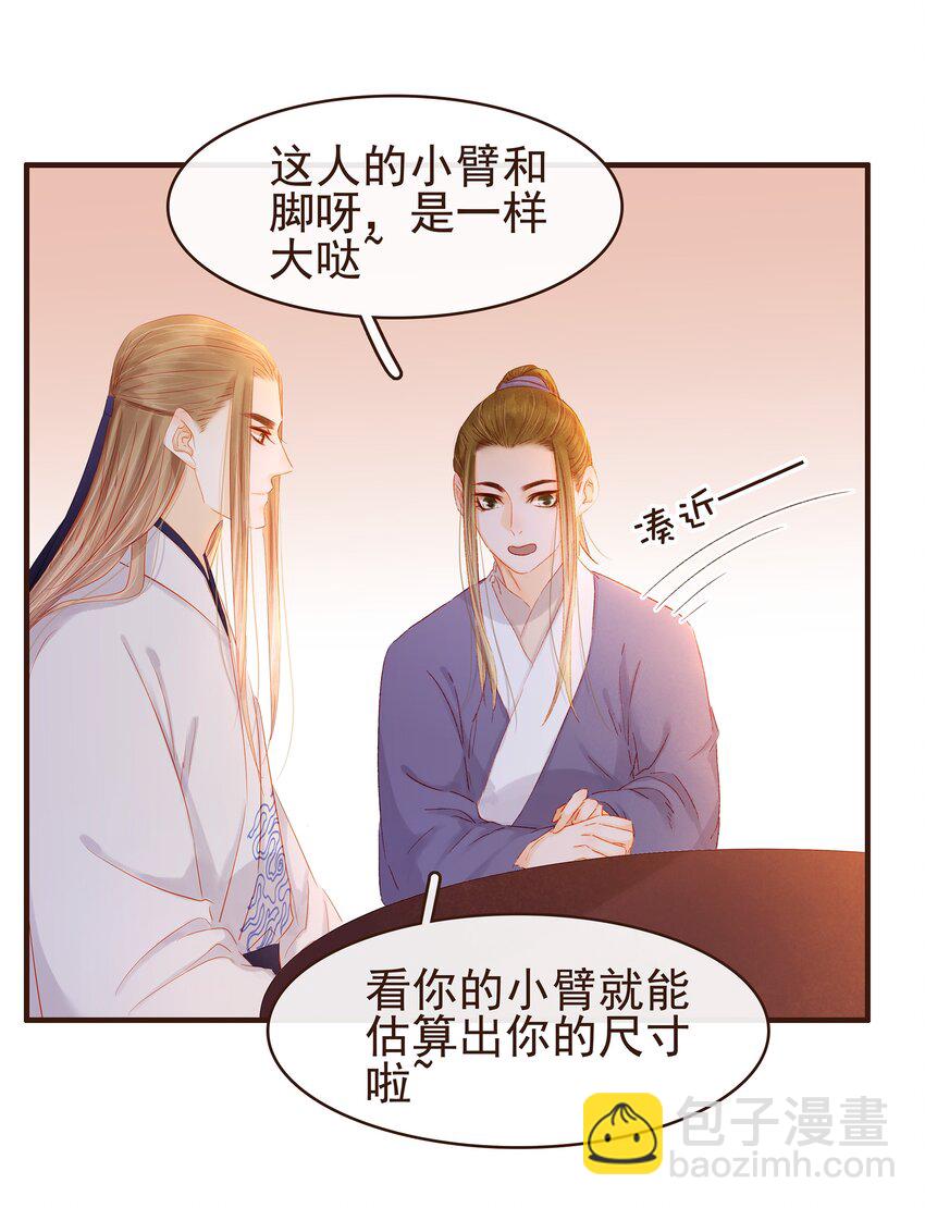 093 神气十&ldquo;足&rdquo;-第93话