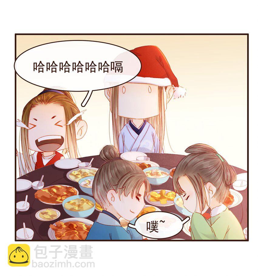 番外 圣诞-第95话