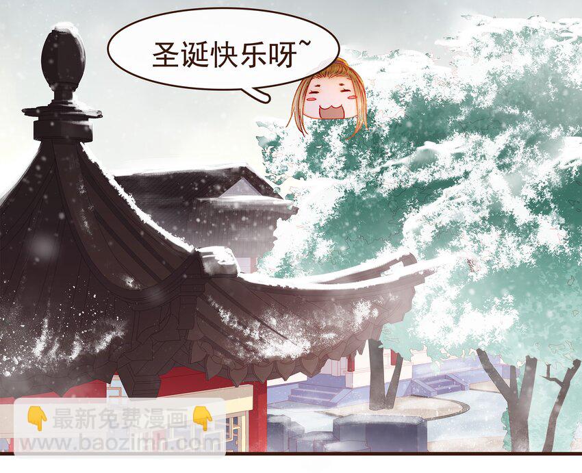 番外 圣诞-第95话