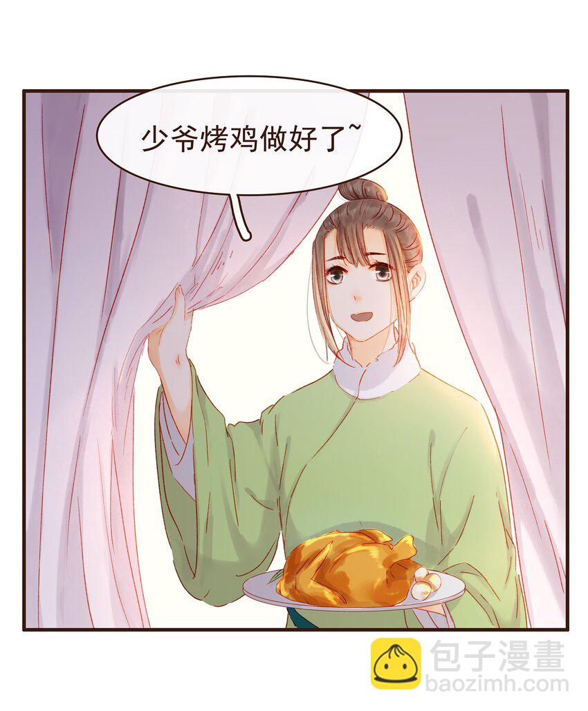 番外 圣诞-第95话
