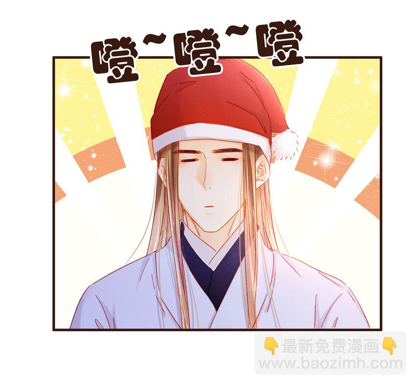 番外 圣诞-第95话