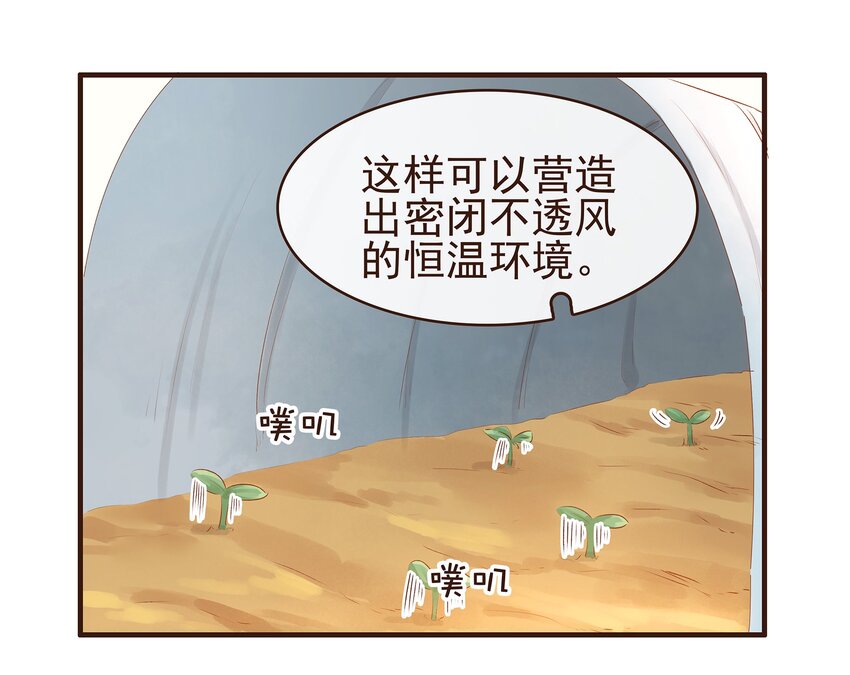 096 设计图-第97话