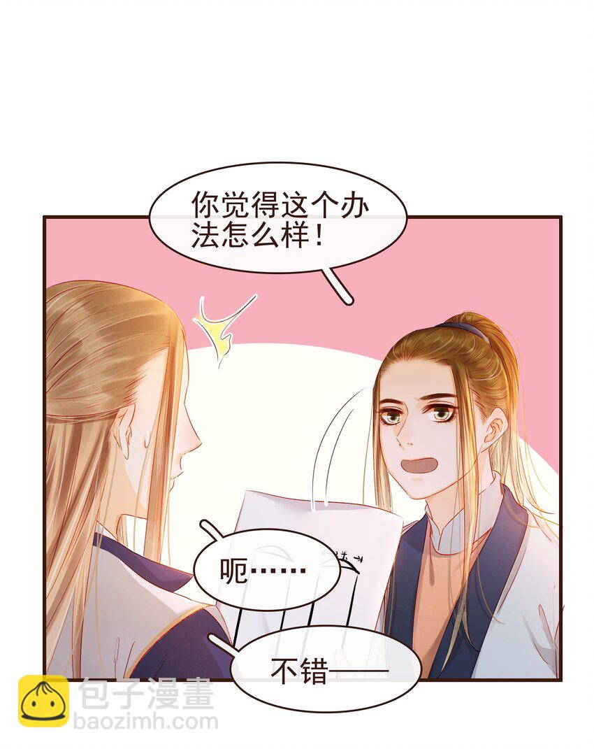 096 设计图-第97话