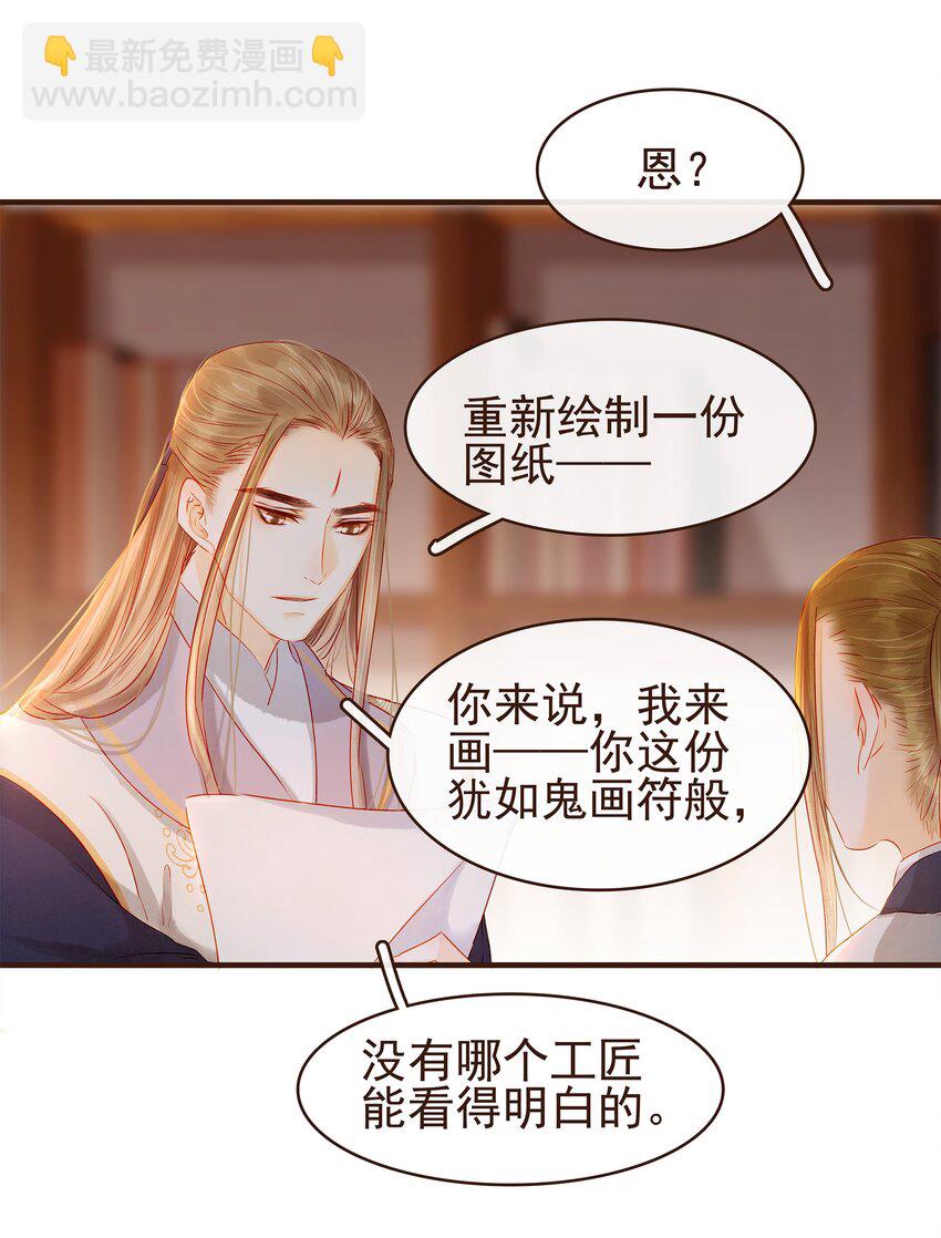 096 设计图-第97话