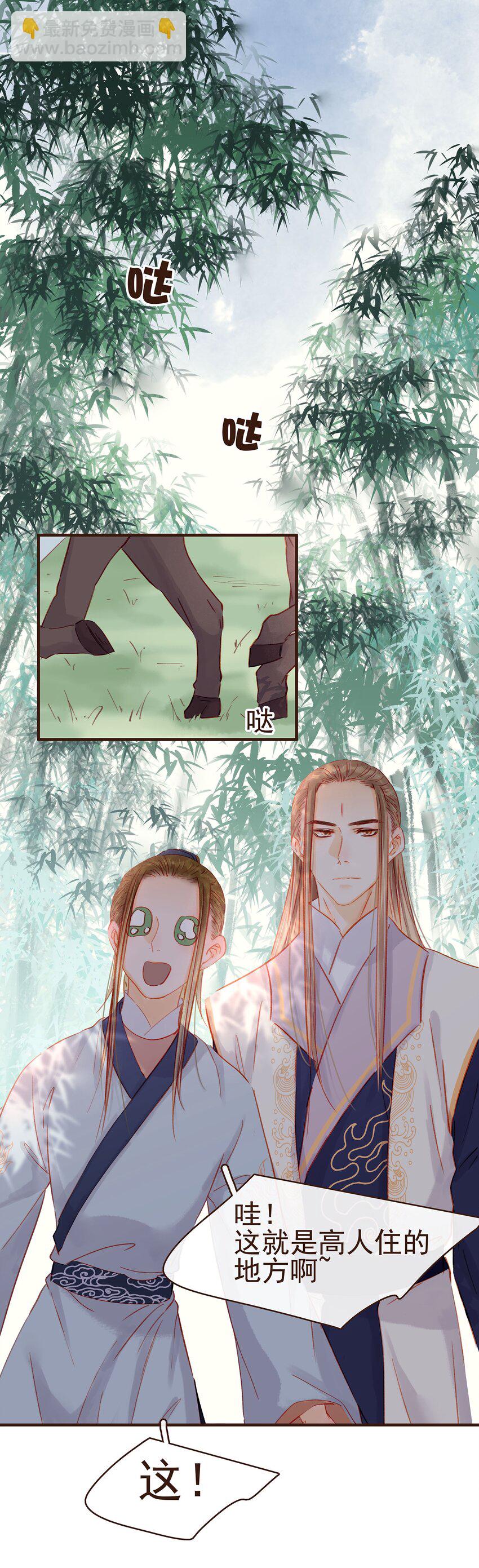 098 拜访高人(1/2)-第99话