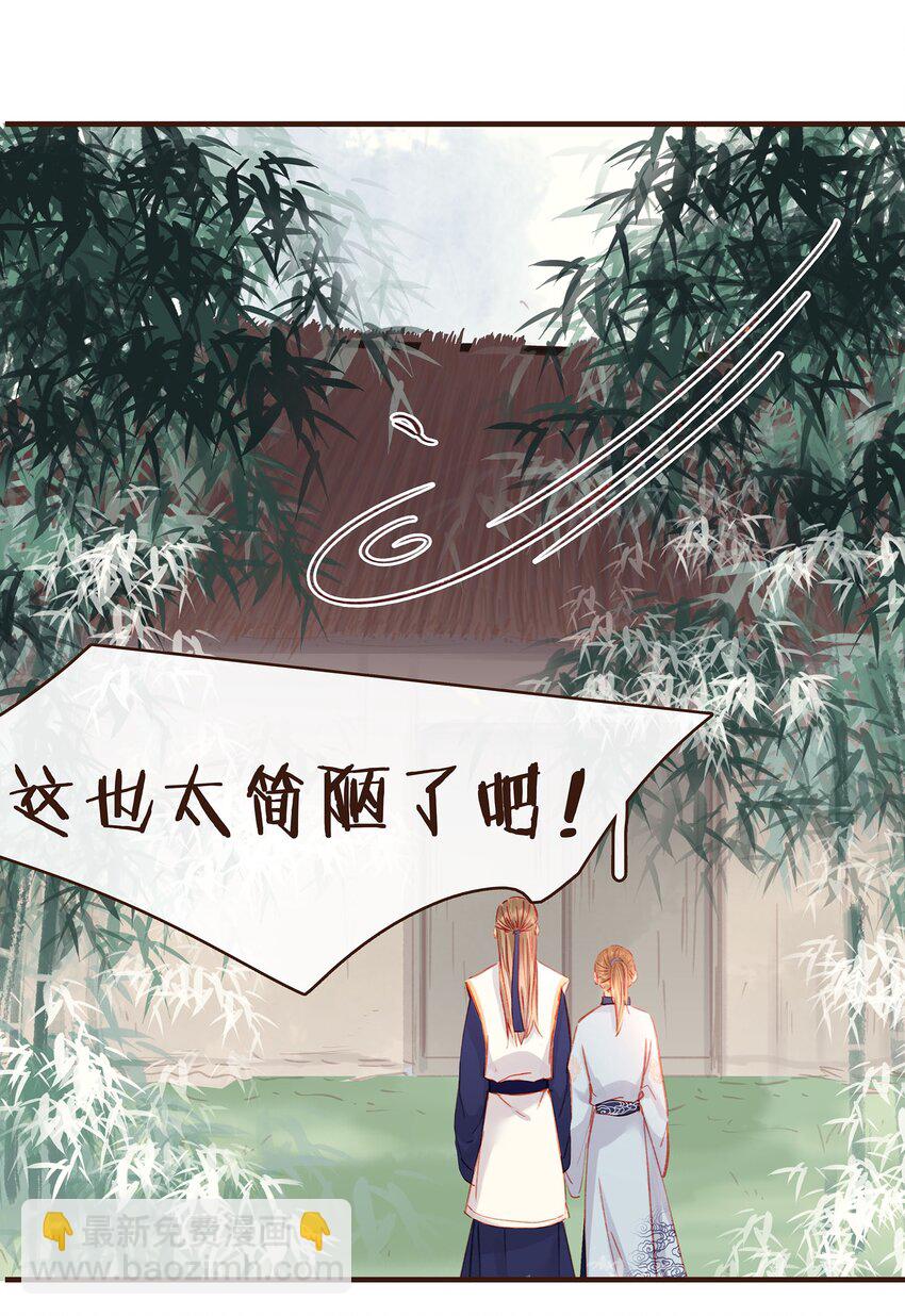 098 拜访高人(1/2)-第99话