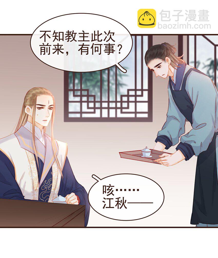 098 拜访高人(1/2)-第99话