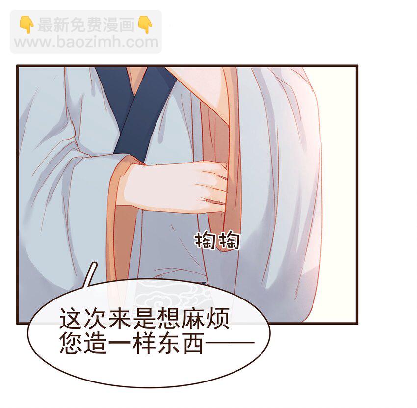 098 拜访高人(1/2)-第99话