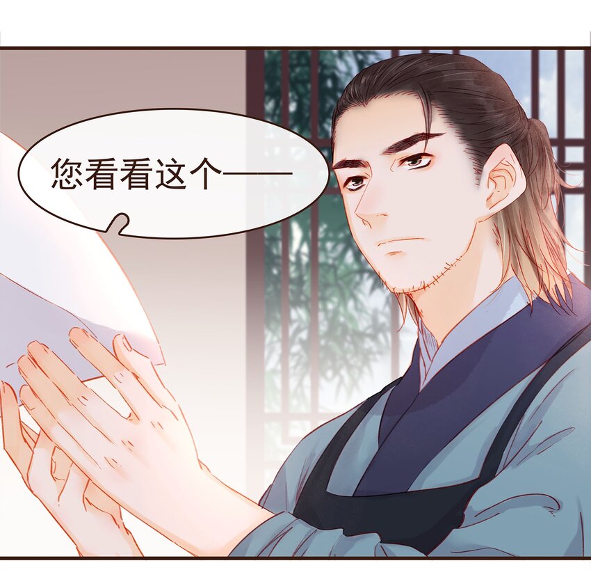 098 拜访高人(1/2)-第99话