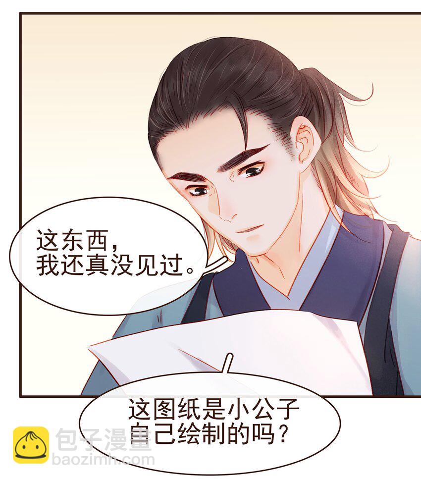 098 拜访高人(1/2)-第99话