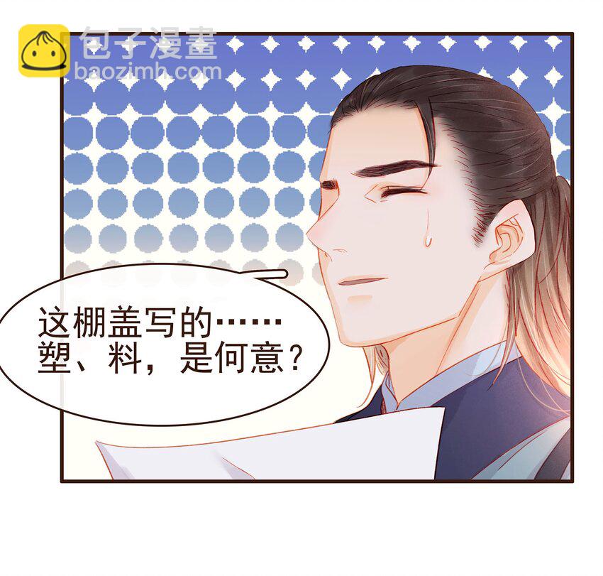 098 拜访高人(1/2)-第99话