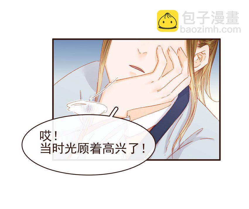 098 拜访高人(1/2)-第99话