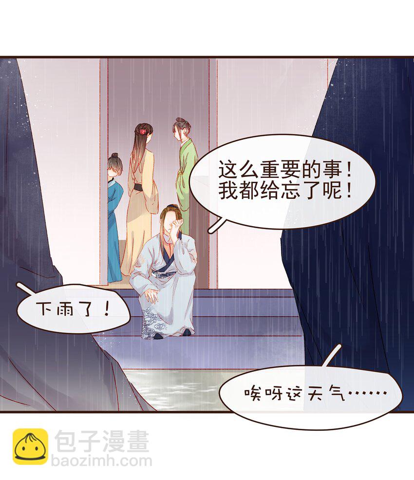 098 拜访高人(1/2)-第99话