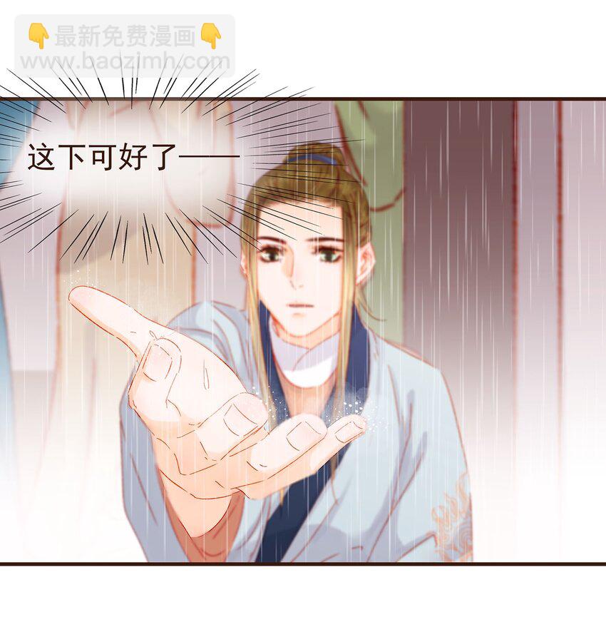 098 拜访高人(1/2)-第99话