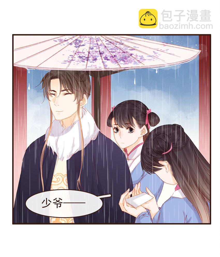 098 拜访高人(1/2)-第99话