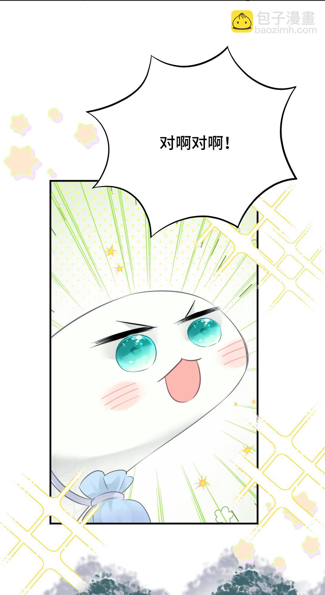 我家蛇寵又在演我 - 013 我們可以是夫妻 - 2
