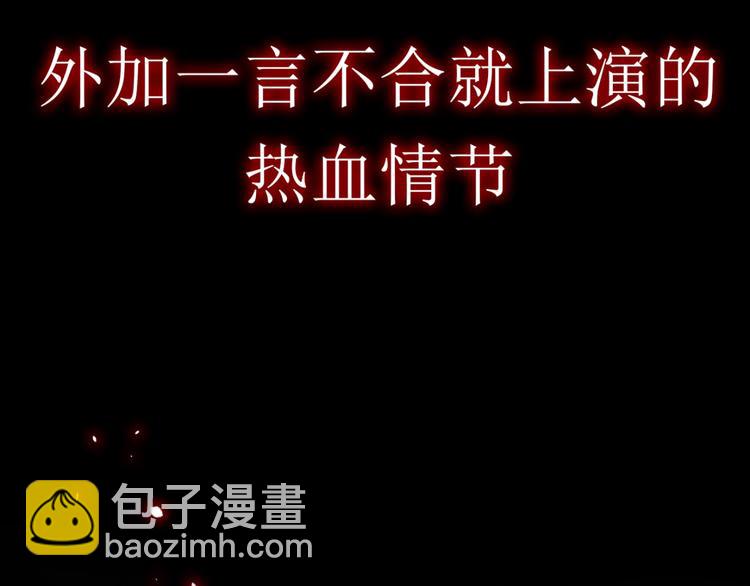 我家師傅超兇噠
 - 序章 12月18日5連更上線！(1/2) - 2