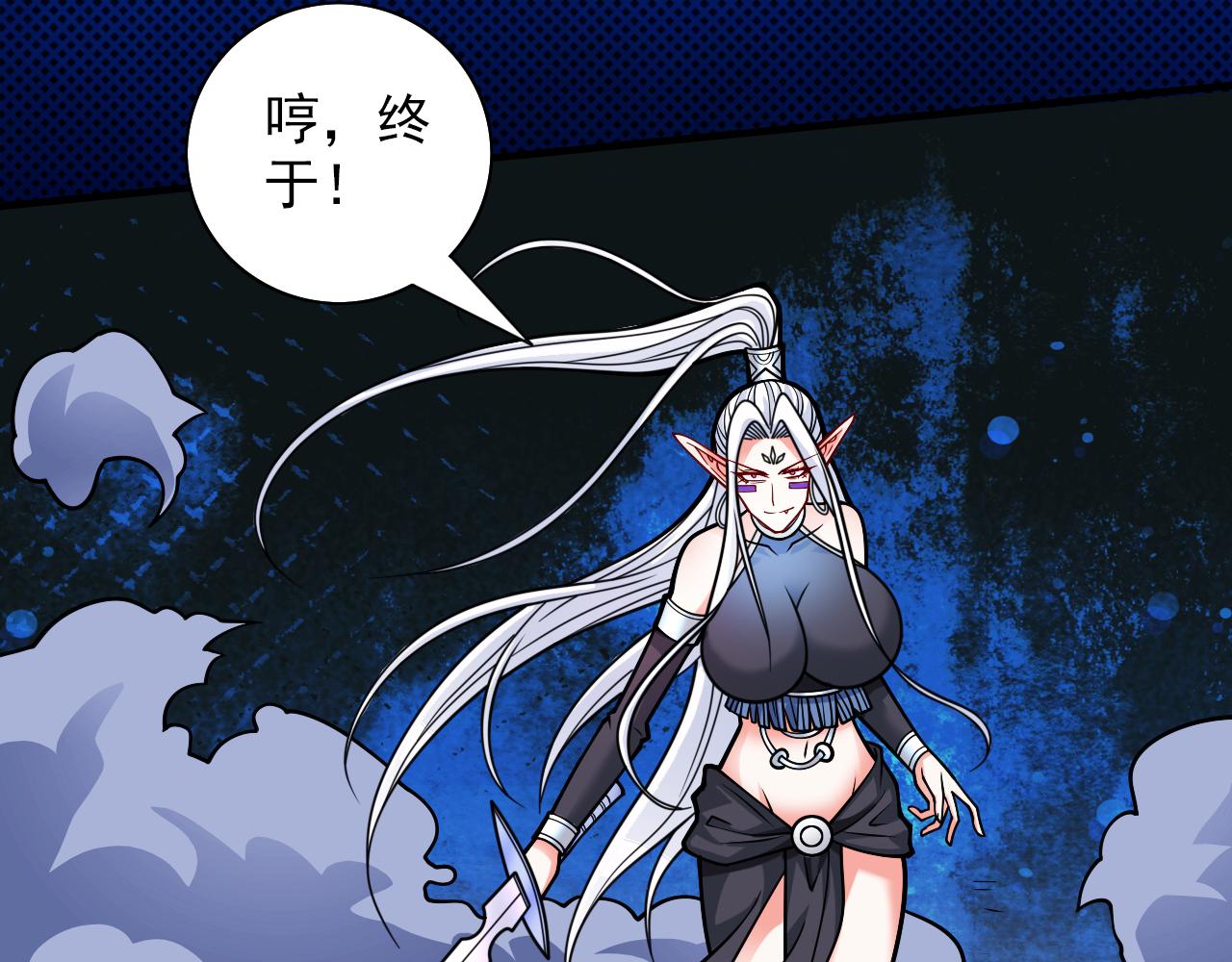 第99话 就等你这句话呢~(1/3)-第101话