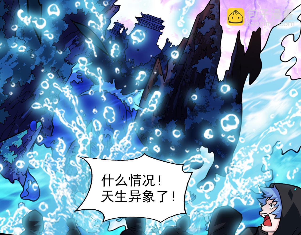 第99话 就等你这句话呢~(1/3)-第101话