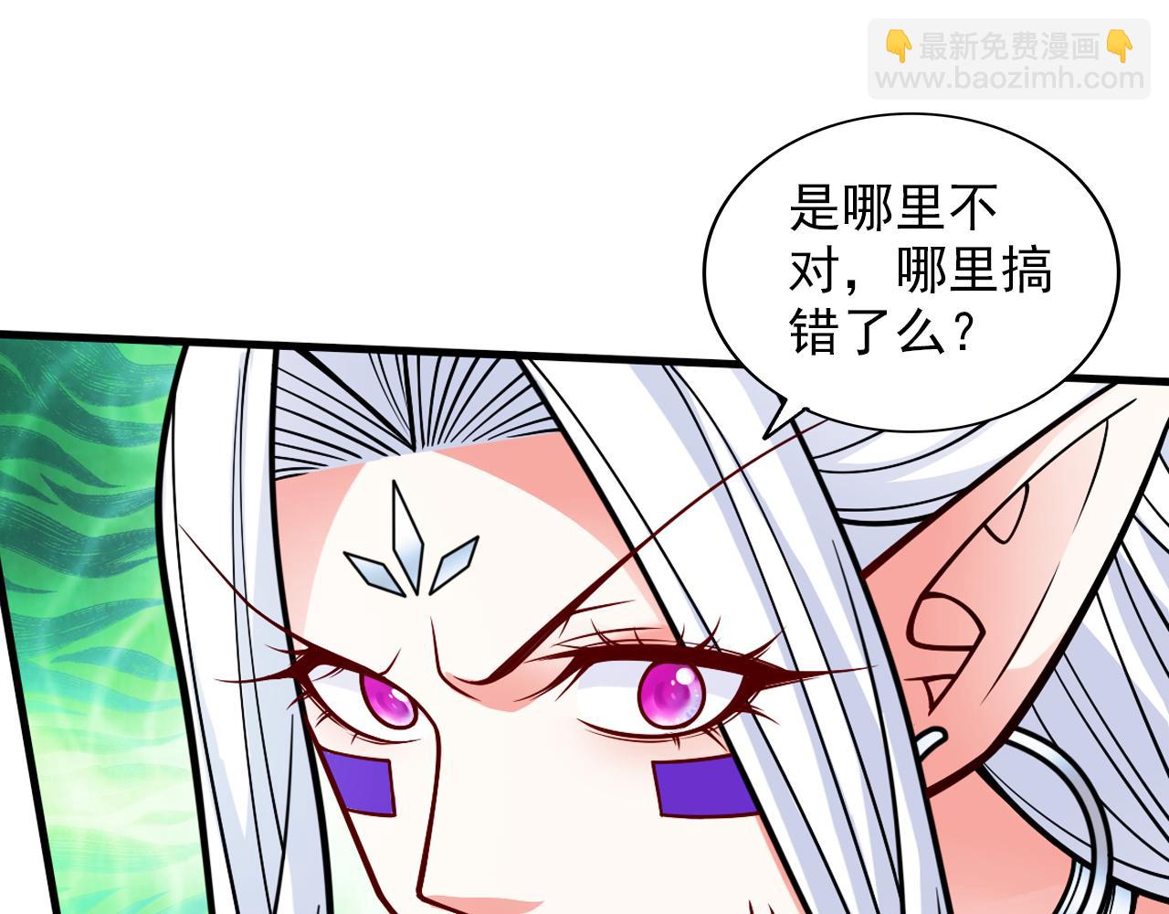 第99话 就等你这句话呢~(1/3)-第101话