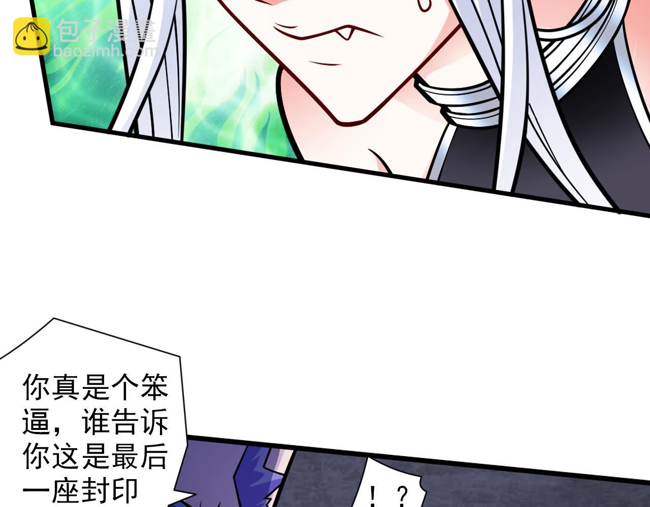 第99话 就等你这句话呢~(1/3)-第101话