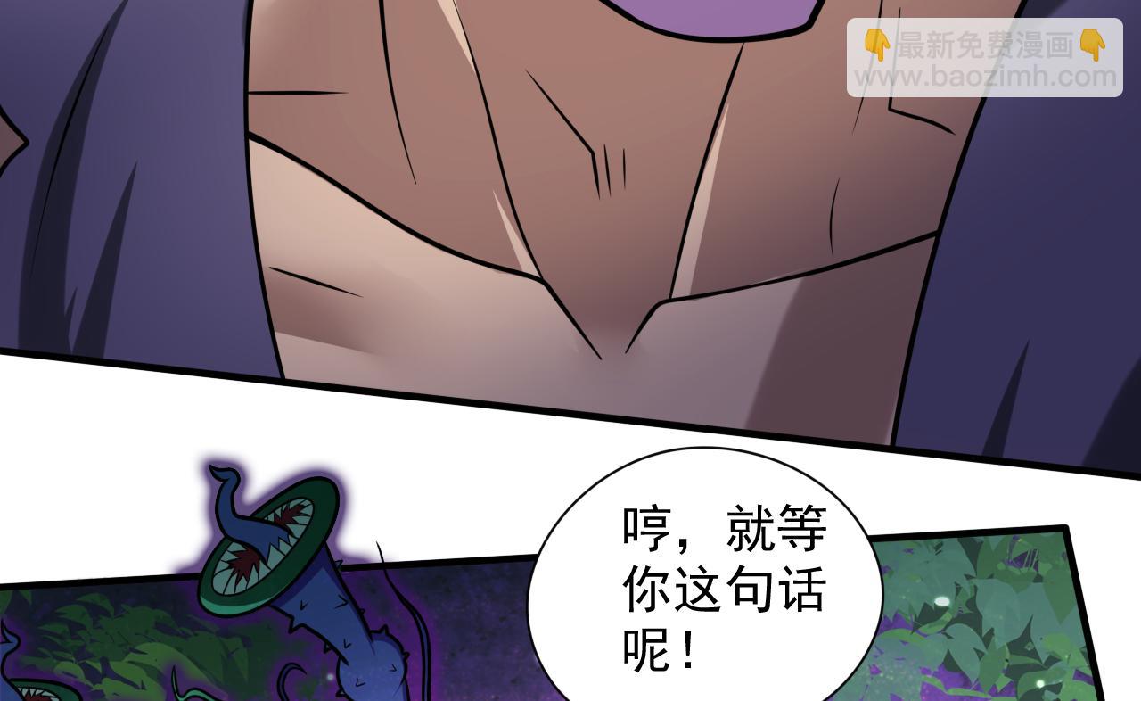 第99话 就等你这句话呢~(1/3)-第101话