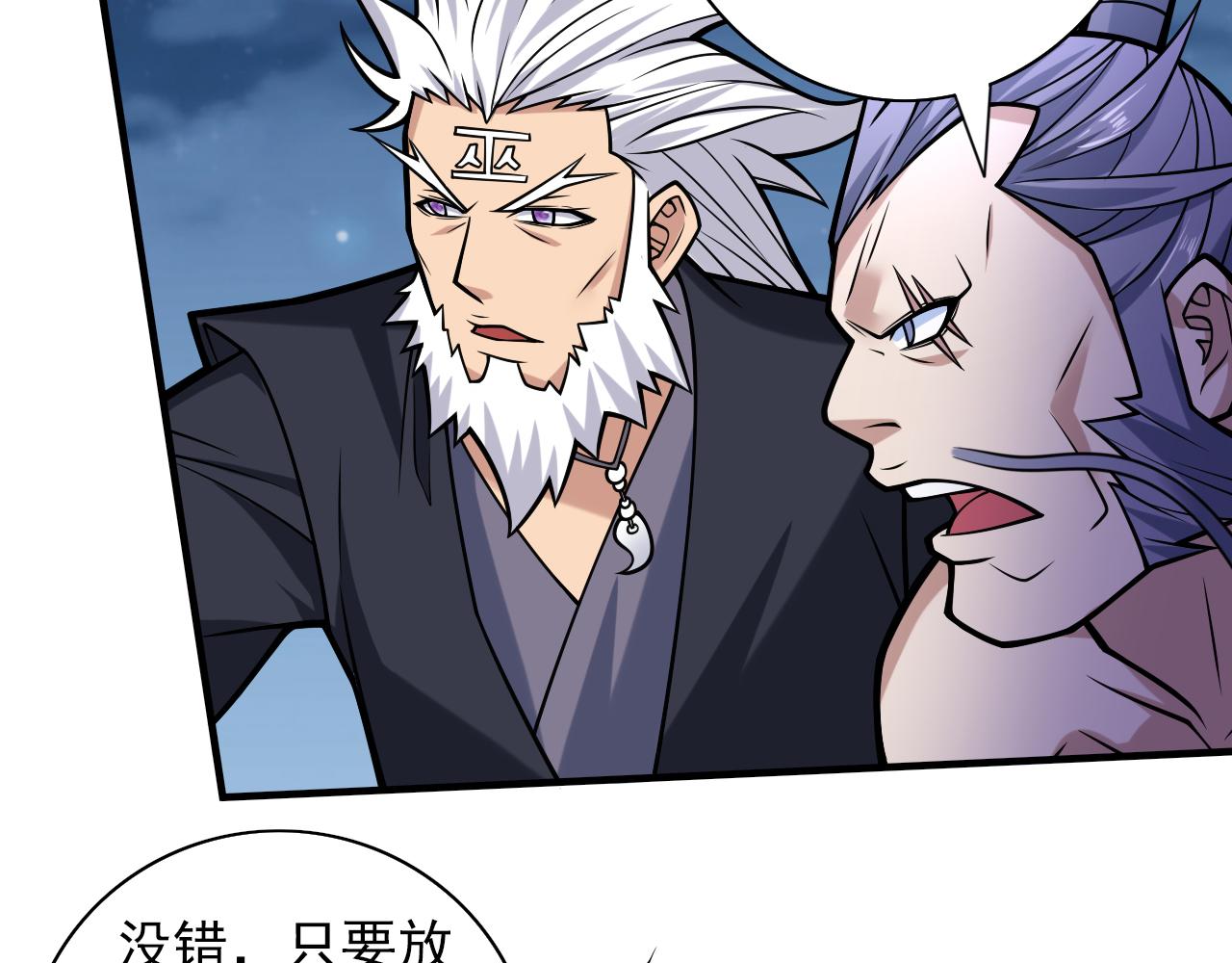 第101话 你没事真是太好了&hellip;(1/3)-第103话