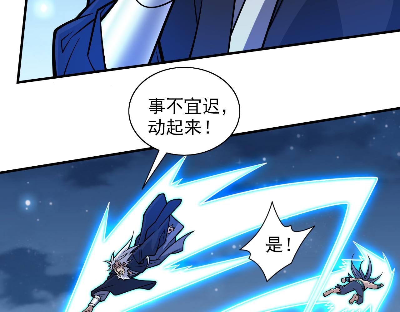 第101话 你没事真是太好了&hellip;(1/3)-第103话