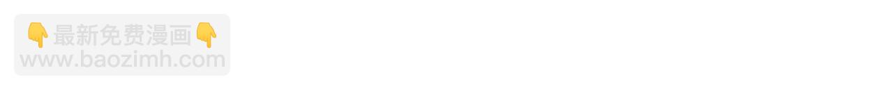 第103话 欺负完小辈就想走？(1/3)-第105话