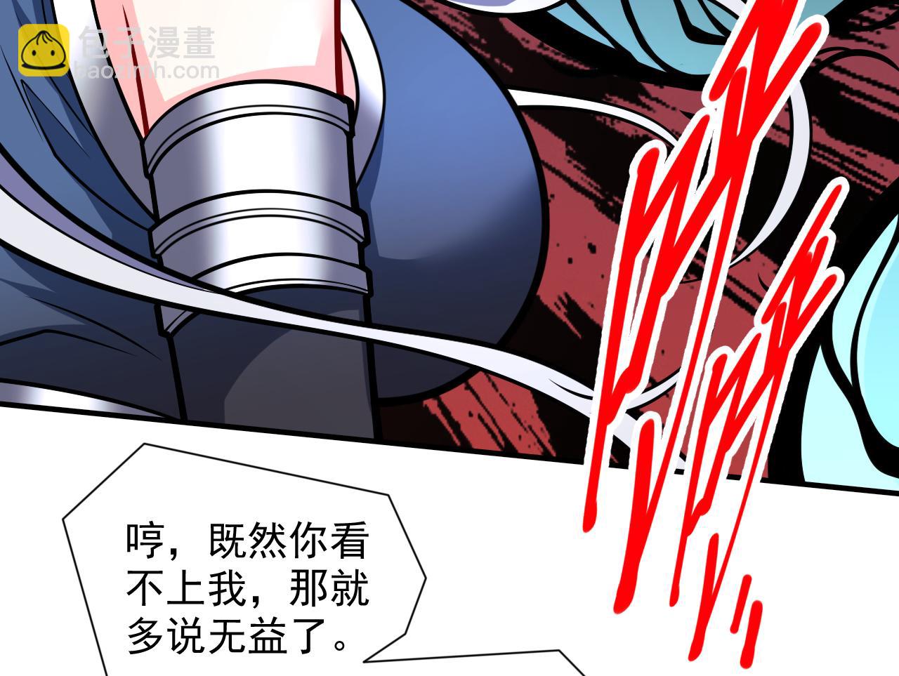 第103话 欺负完小辈就想走？(1/3)-第105话