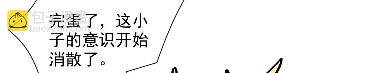 第103话 欺负完小辈就想走？(1/3)-第105话