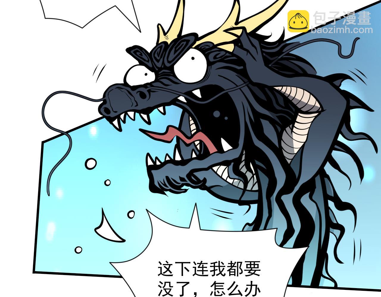 第103话 欺负完小辈就想走？(1/3)-第105话