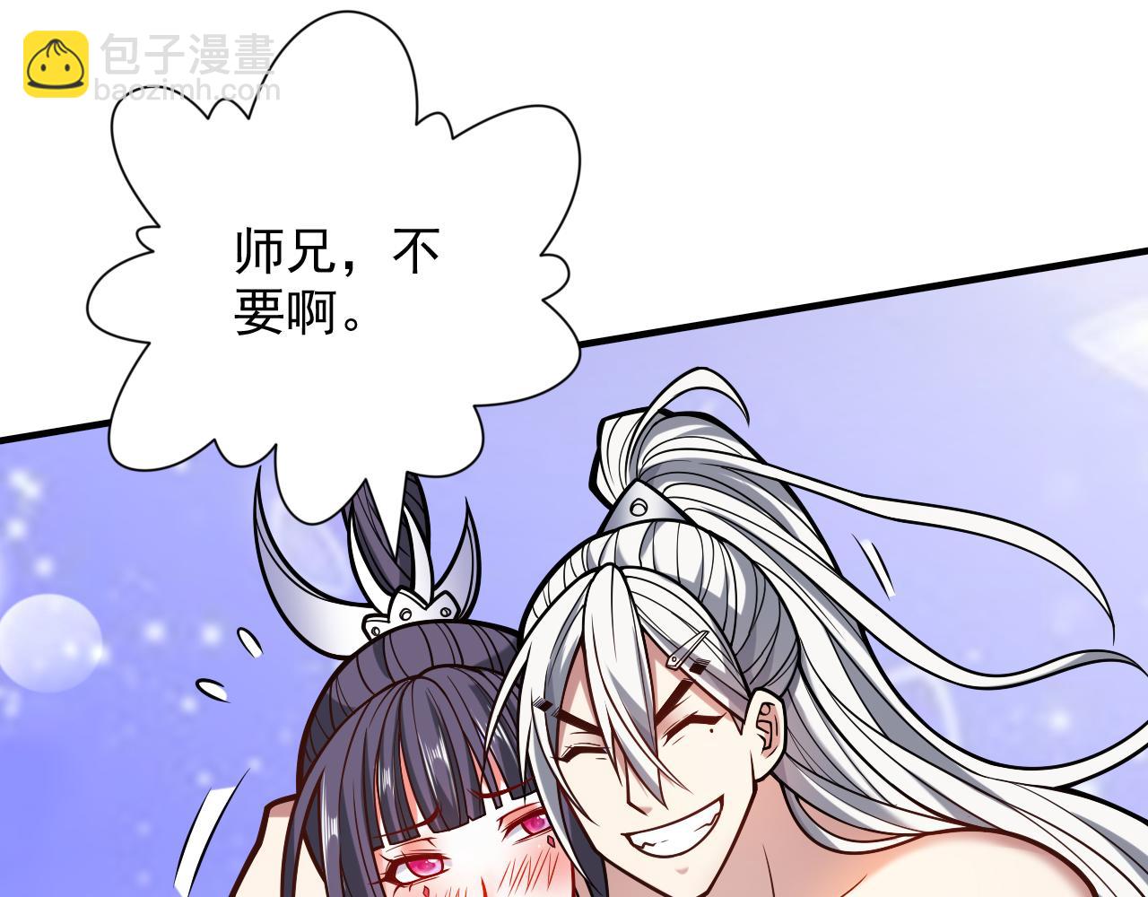 第105话 要么臣服，要么死！(1/3)-第107话