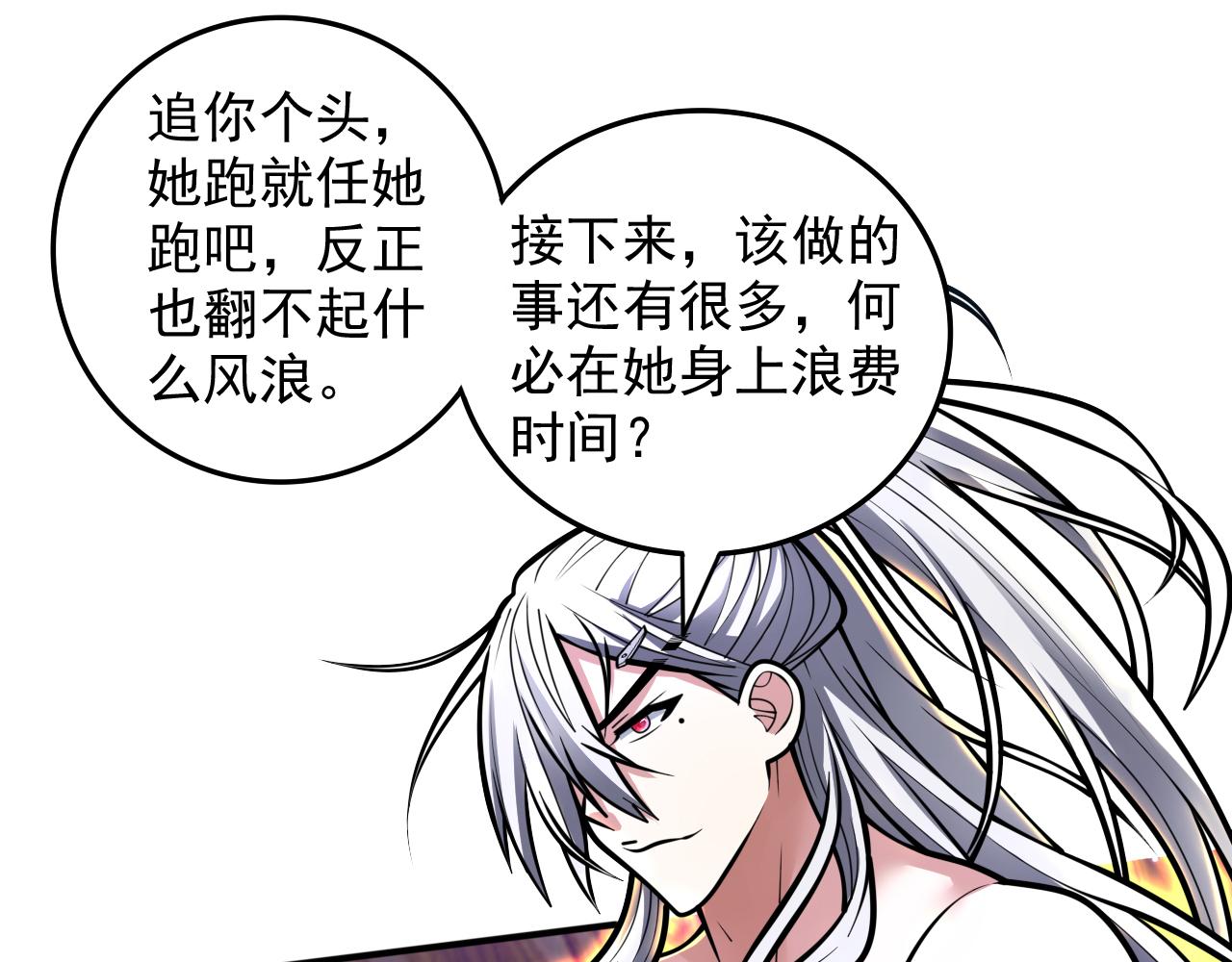 第107话 谁来也救不了你！(1/2)-第109话