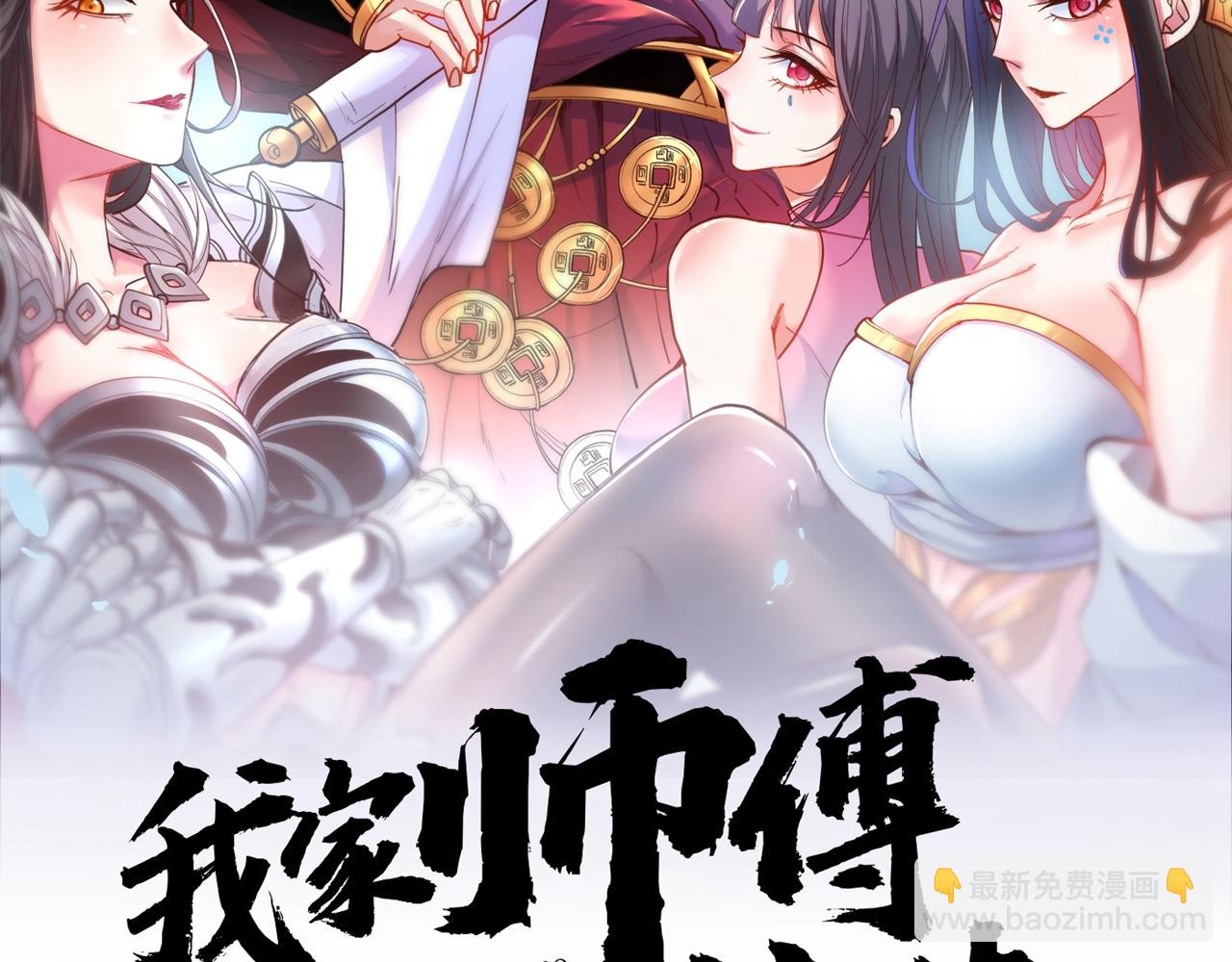 第107话 谁来也救不了你！(1/2)-第109话