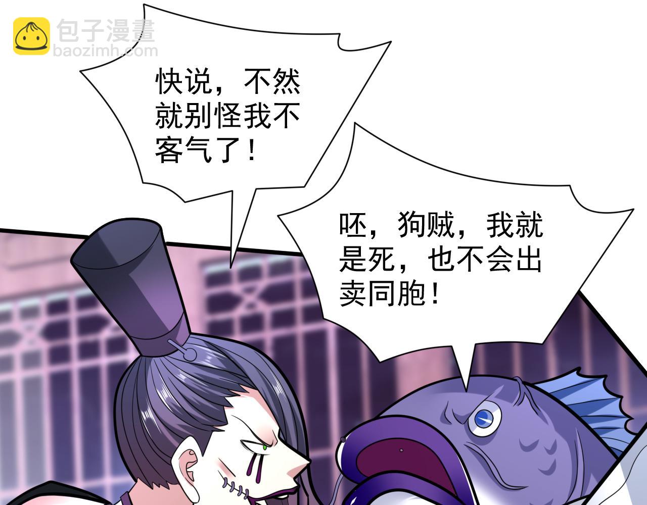 第107话 谁来也救不了你！(1/2)-第109话