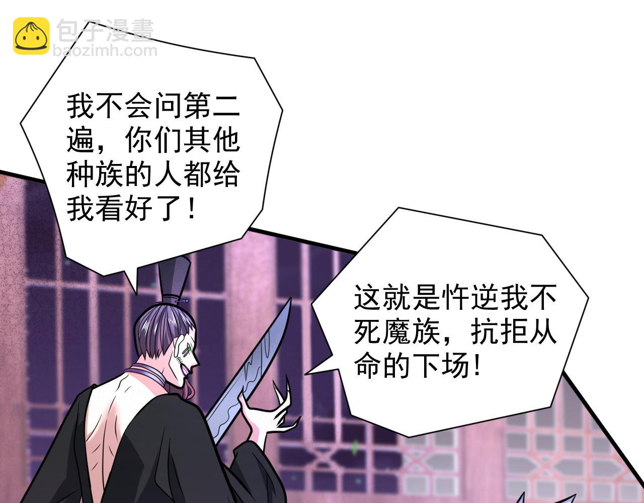 第107话 谁来也救不了你！(1/2)-第109话