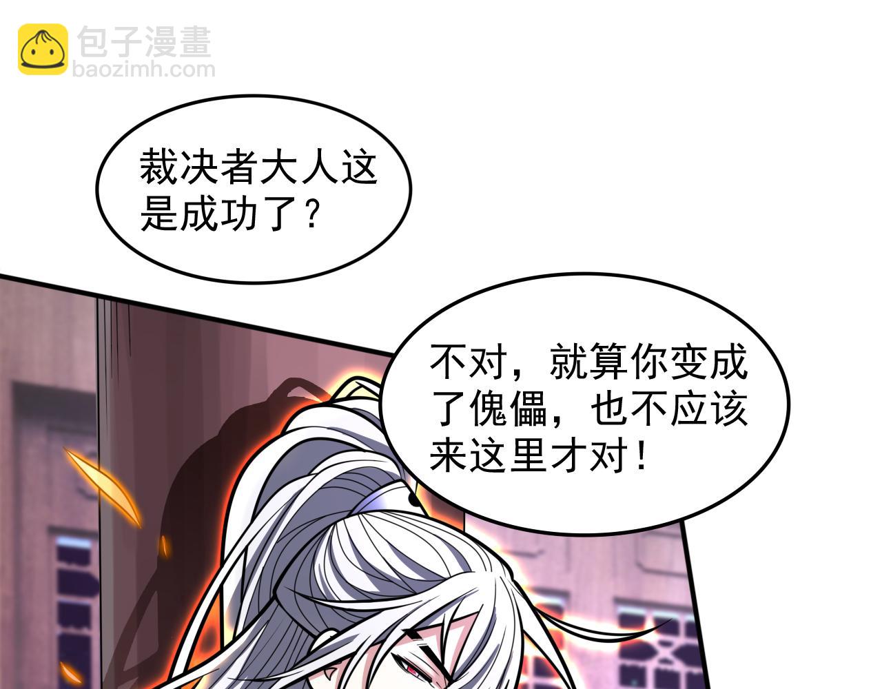 第107话 谁来也救不了你！(1/2)-第109话