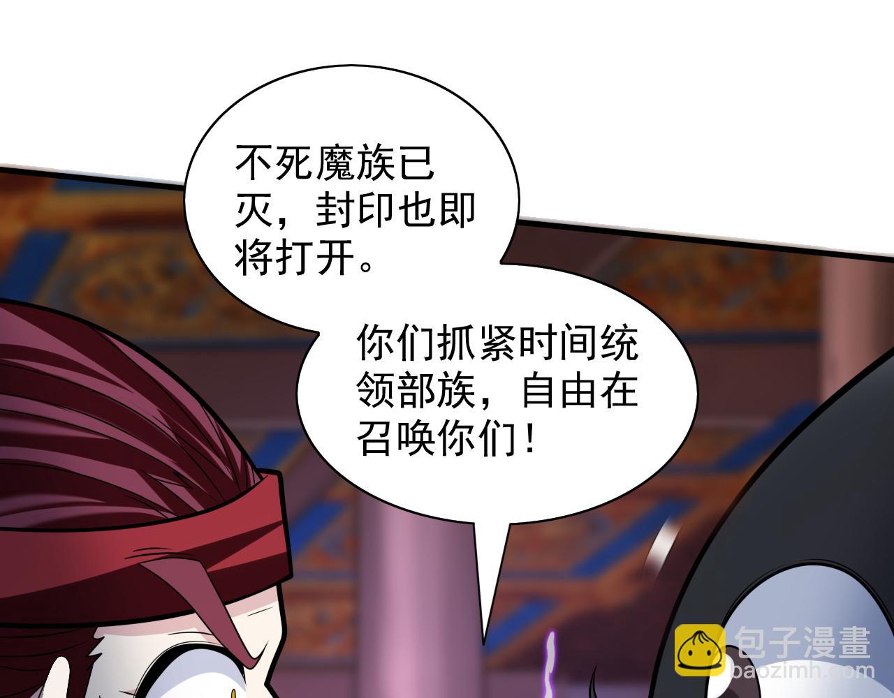 第109话 师傅，你要去哪儿？(1/3)-第111话