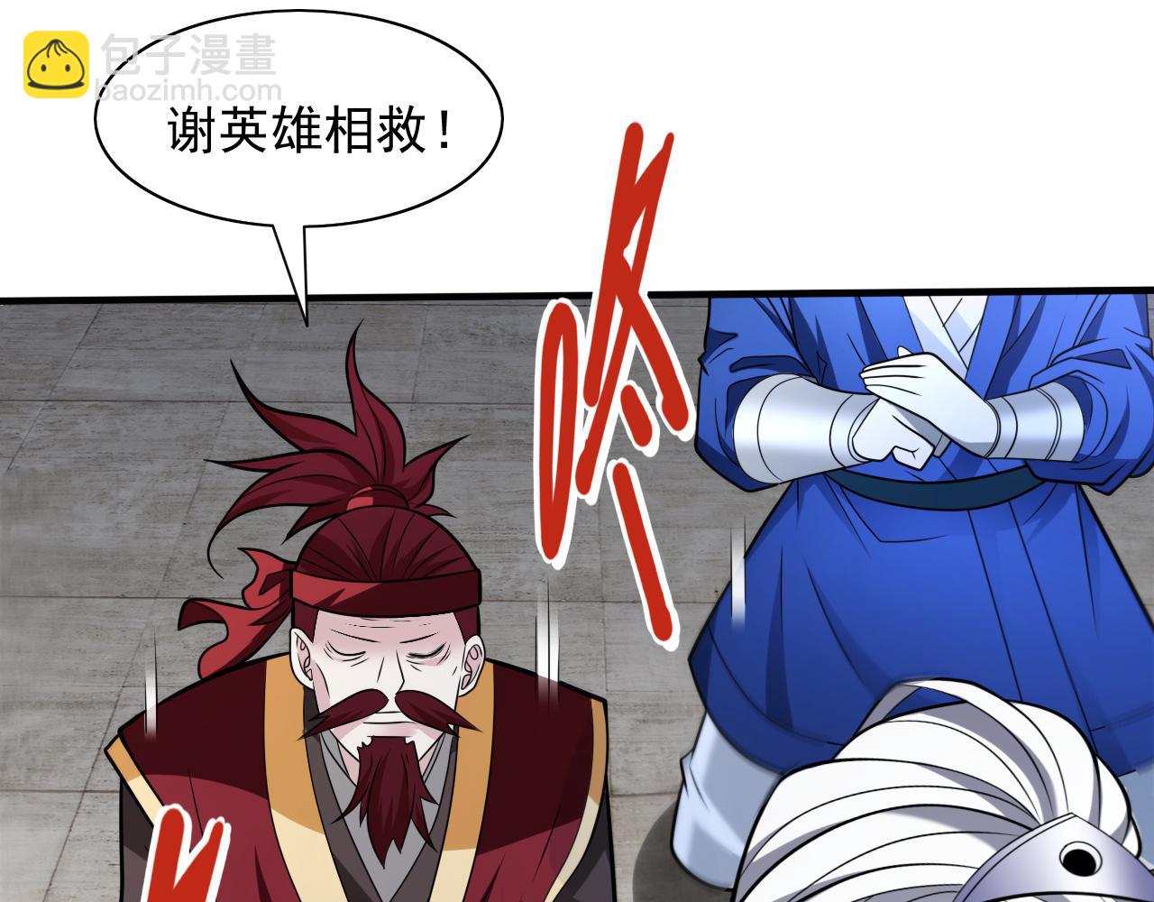 第109话 师傅，你要去哪儿？(1/3)-第111话