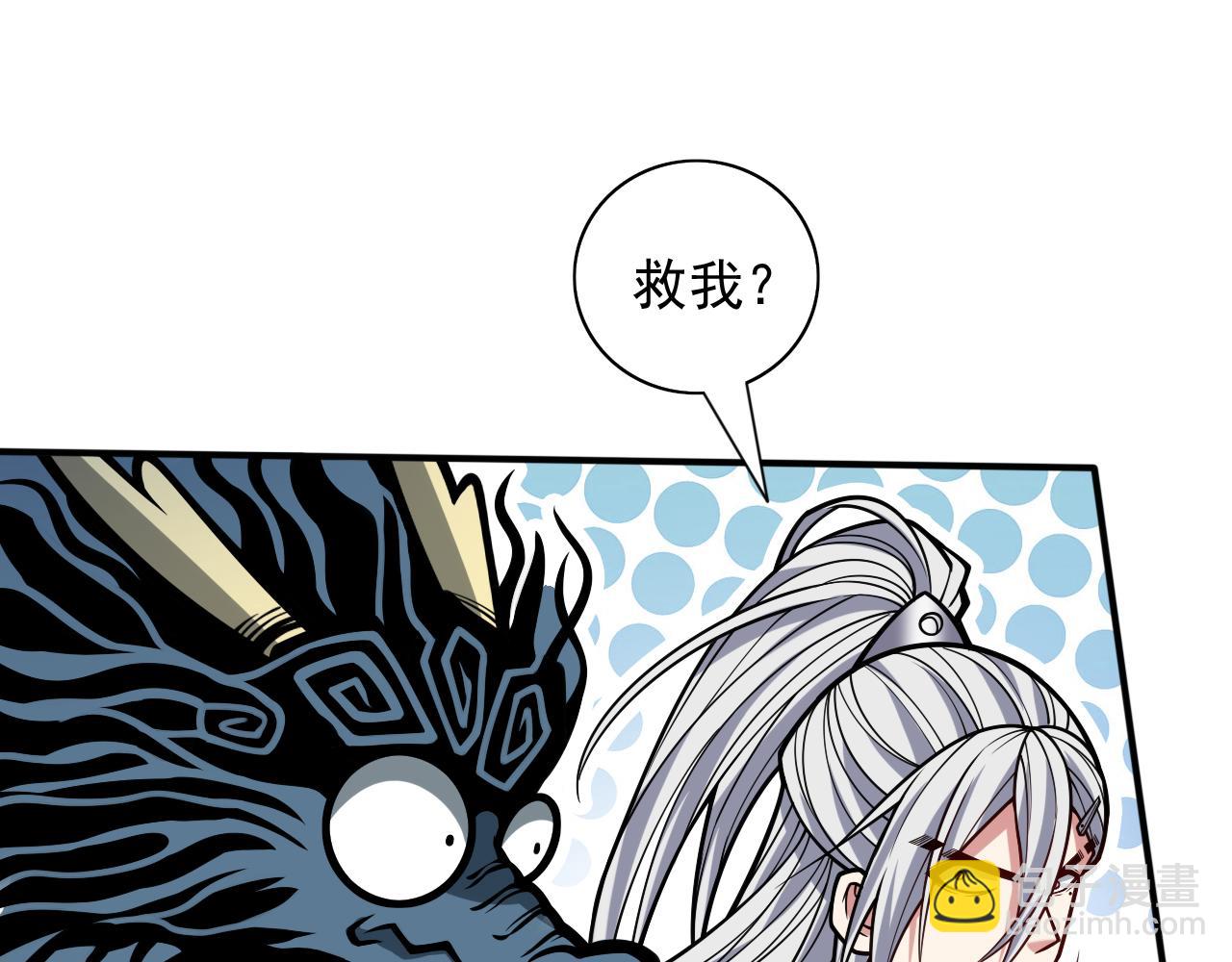 第109话 师傅，你要去哪儿？(1/3)-第111话