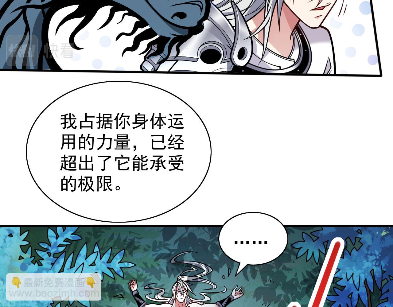 第109话 师傅，你要去哪儿？(1/3)-第111话