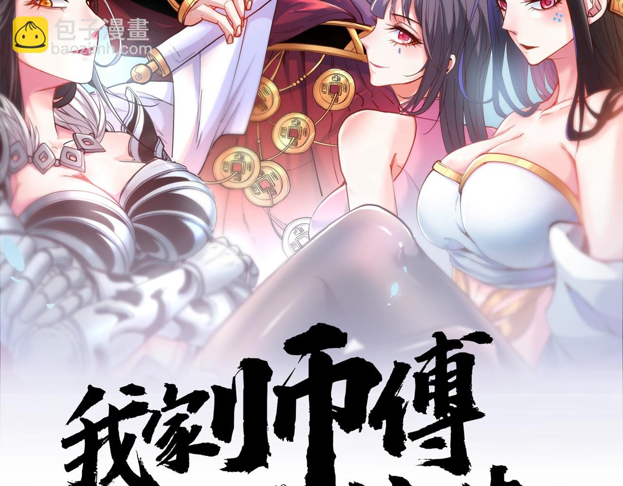 第115话 青域就是我的后花园(1/2)-第117话