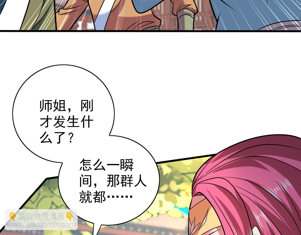 第115话 青域就是我的后花园(1/2)-第117话